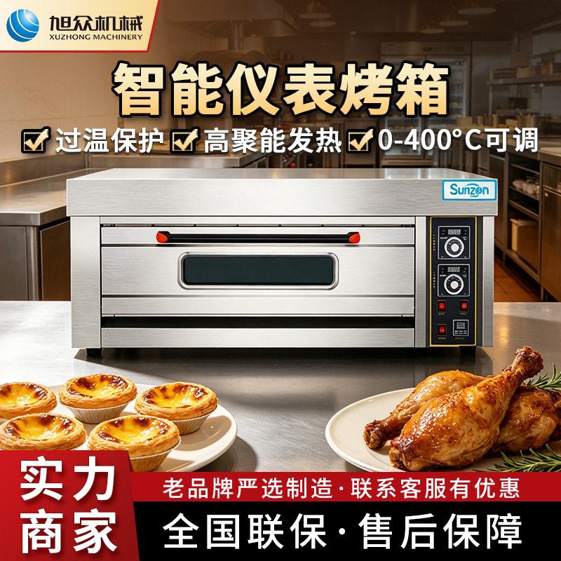 智能烤箱定时控温蛋挞披萨炸鸡汉堡小吃面包烘烤大容量商用型设备
