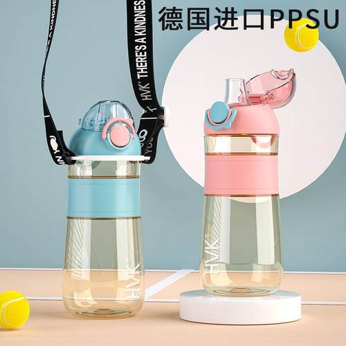 PPSU直饮杯学生成人儿童便携水壶夏季运动水杯大容量550毫升