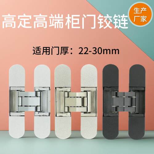 lamp同款三维调节隐形铰链十字暗铰链隐藏门可调合页HES3D-90