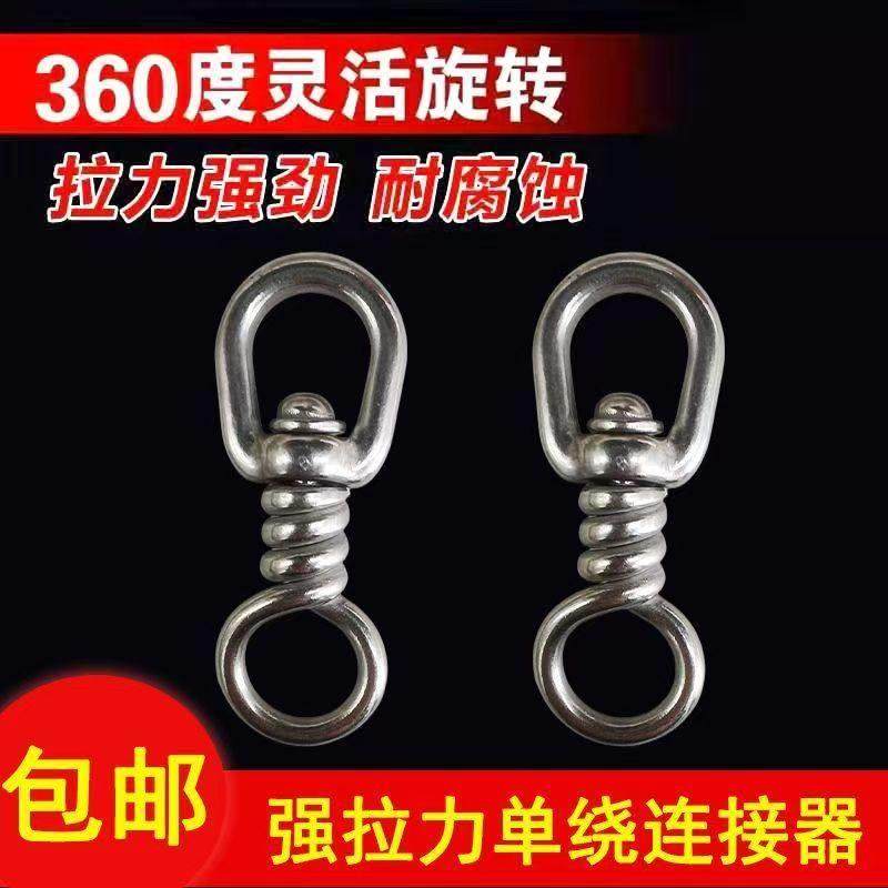 304不锈钢单绕连接器连接环360度旋转八字环拉力强耐腐蚀鸡脚转环,五金/工具,组合件和连接副,淘宝优惠券,粉丝福利购,淘宝优惠卷