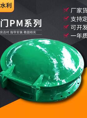 DN450碳钢拍门沟渠水库止水闸门铸铁拍门法兰拍门DN500钢制拍门