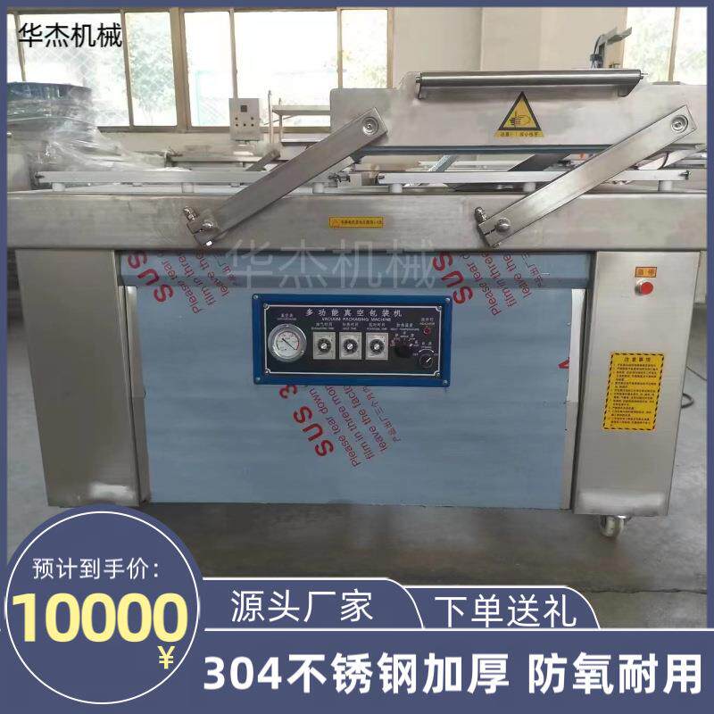 商用大型鸡胸肉保鲜快速封口设备双室不锈钢肉产品真空包装机