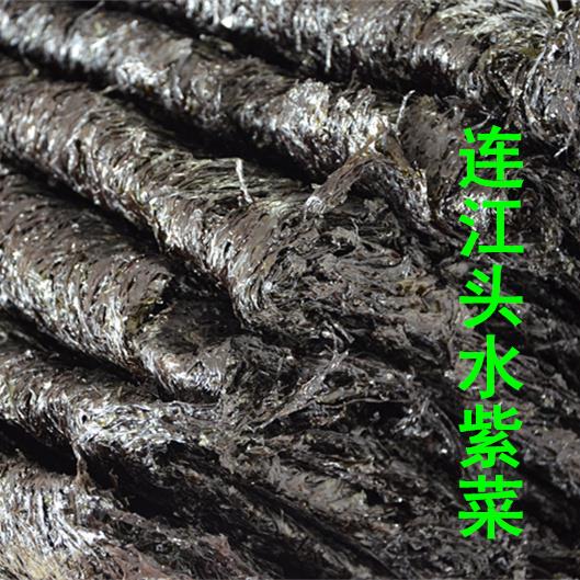 福州连江特产 头水紫菜 无沙鲜嫩免洗 1斤干货
