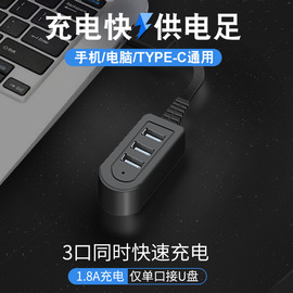 USB2.0HUB扩展器电脑高速集线器一拖四扩展分线器拓展坞一拖三外接转换器延长线四孔连接硬盘打印机充电鼠键