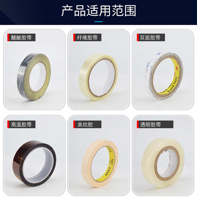 M1000胶带切割机 高温胶带双面胶布分段剪切打包裁剪器自动胶纸机