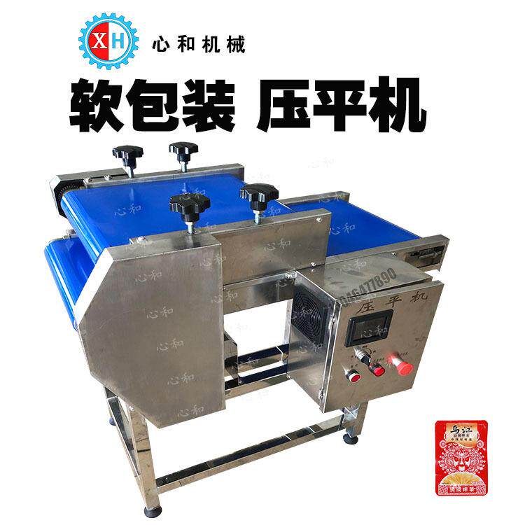 肉制品全自动压平机 鸡排牛板筋包装袋压平机器心和食品加工机械