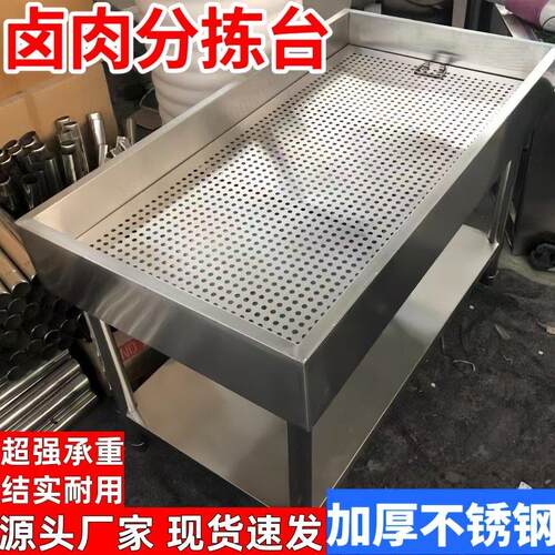 控油分拣台摆摊凉肉台可移动晾肉台鸭货工作台卤货分拣车晾晒商用