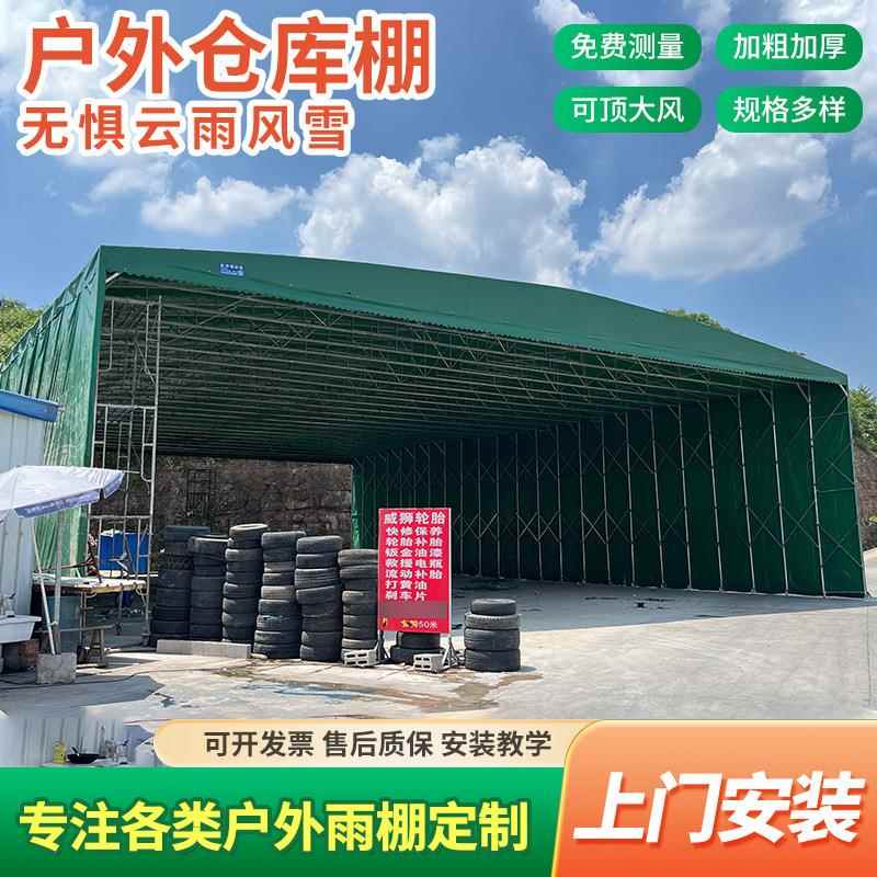 户外大型仓库工厂大棚移动推拉棚活动伸缩式工地帐篷电动仓储雨棚