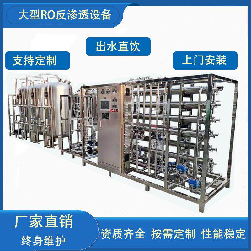 成套医院直饮水设备透析手术室高纯水机EDI纯化水设备超纯水系统