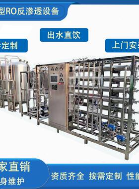成套医院直饮水设备透析手术室高纯水机EDI纯化水设备超纯水系统