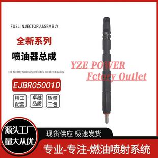 喷油器总成 EJBR02801D EJBR01901Z 33800-4X500 汽车配件喷油嘴