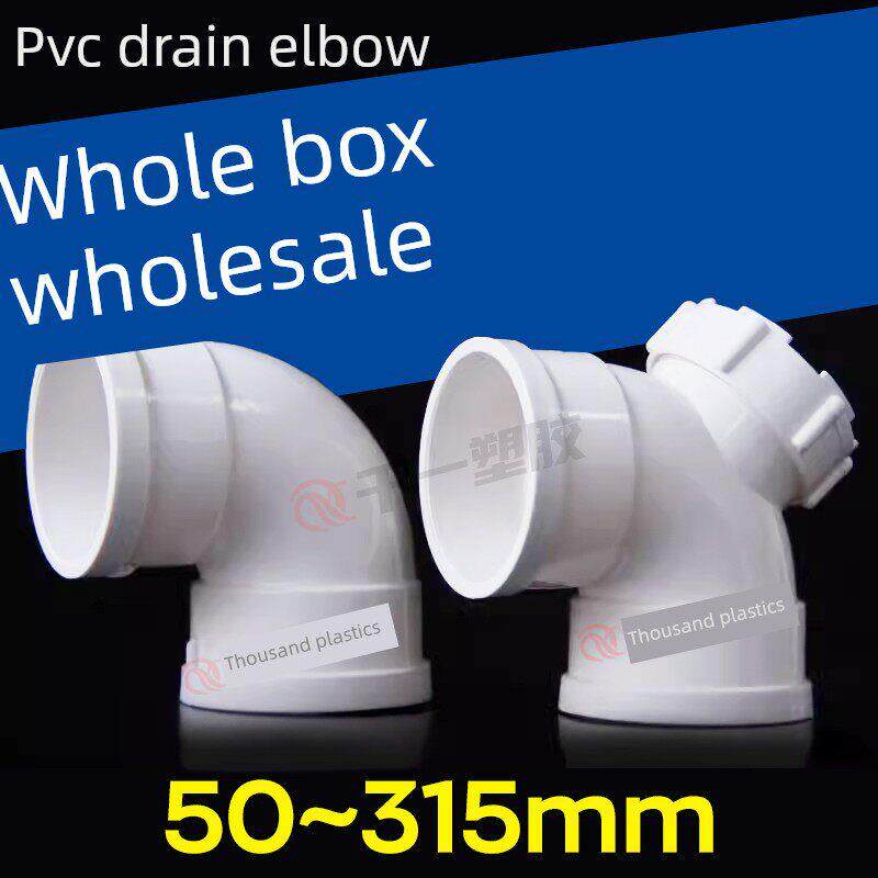 PVC弯头 排水管90度 直角弯下水管门弯配件50 75 110 160 200 250