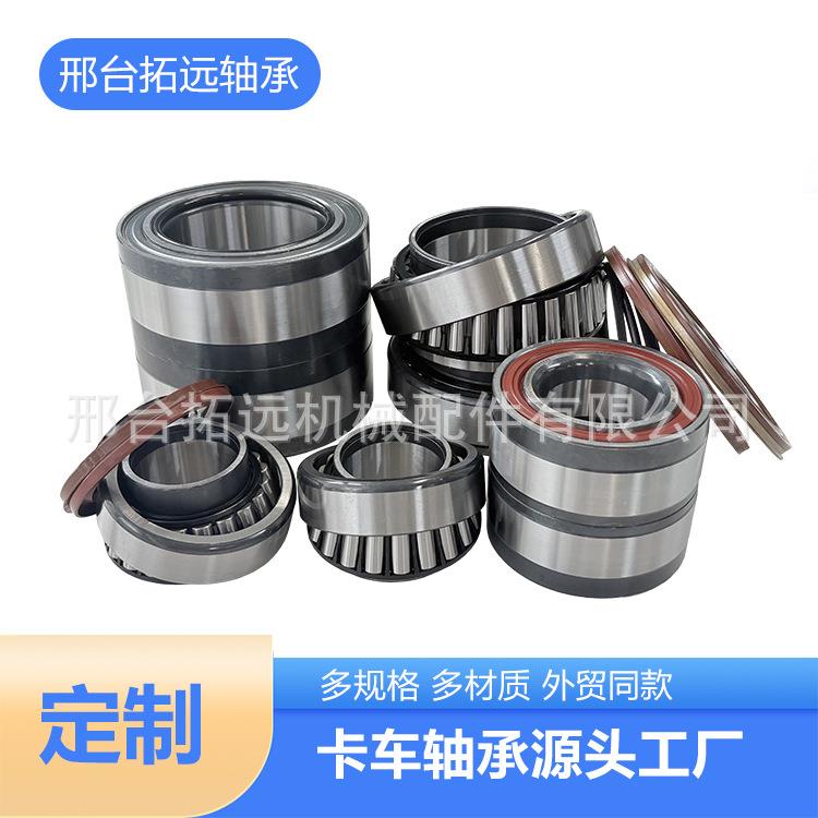 东风天龙重卡专用卡车轮毂轴承 VKBA4109 VKBA4110 高承载长寿命