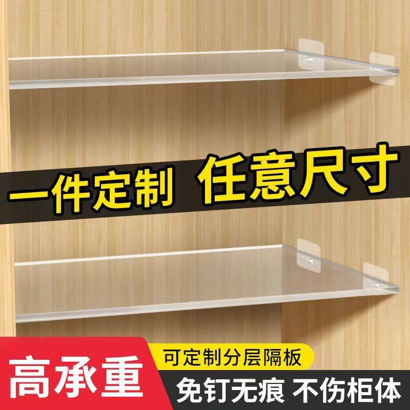 高透明亚克力板加工pvc塑料板衣柜收纳分层隔板有机玻璃板塑胶板
