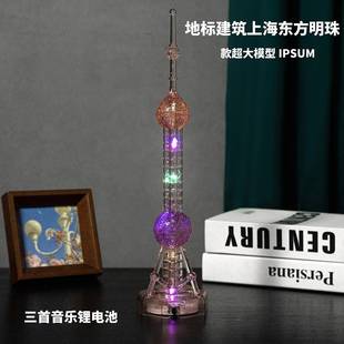 创意家居装饰发光音乐摆件仿真模型东方明珠塔大号塑料工艺品摆件