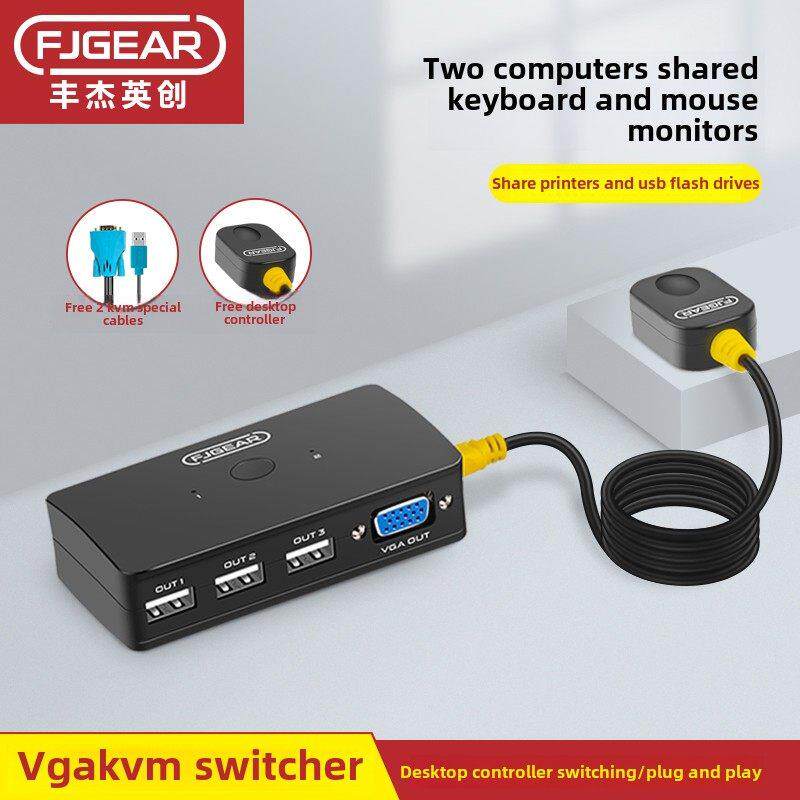 丰杰kvm切换器vga二进一出两台电脑共用键盘鼠标显示器屏幕共享器