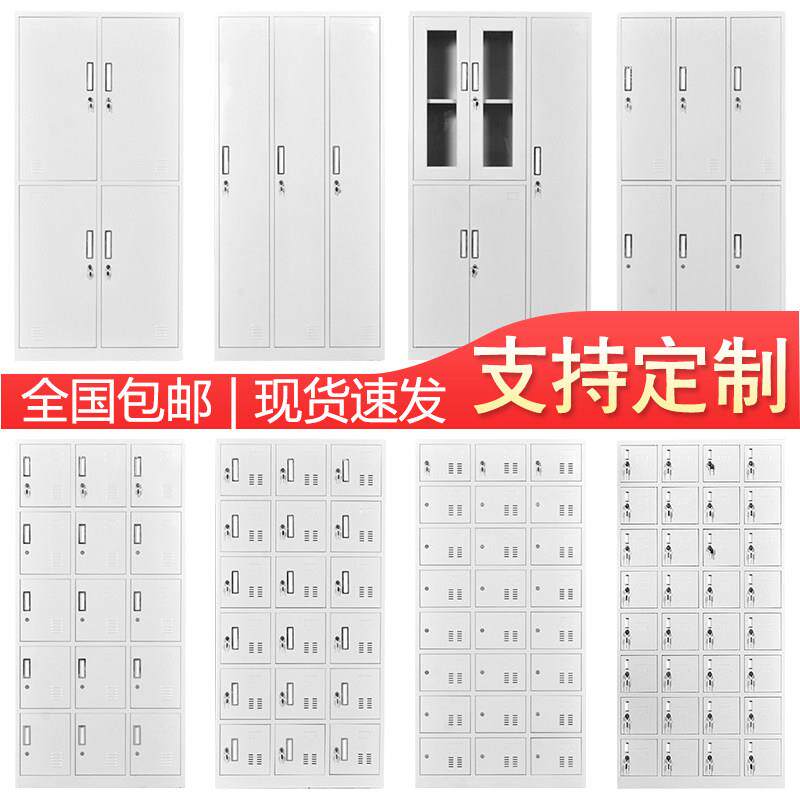 北京员工更衣柜办公储物柜带锁收纳资料柜车间多门鞋柜宿舍换衣柜