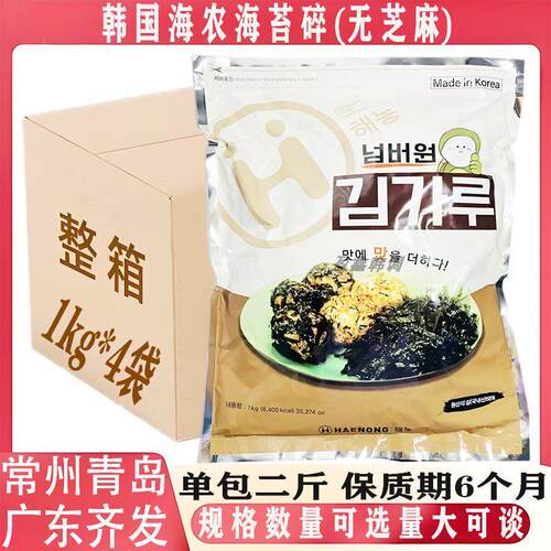 海农海苔碎韩国进口石锅拌饭料理商用即食紫菜丝碎末1kg包装包邮