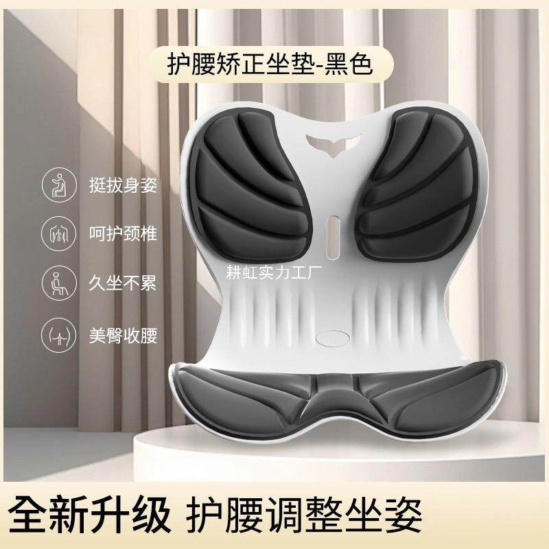 人体工学护腰坐垫坐姿椅矫正学习办公久坐不累舒缓学生久坐