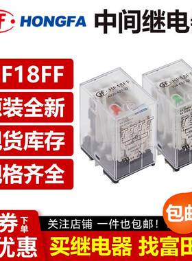 宏发继电器 HF13F HF18FF-005 012 024 A220-2Z13 2Z23 3/4Z13 D