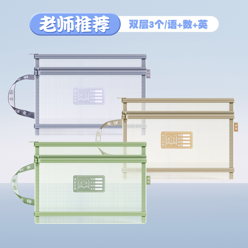 文件袋小学生科目分类试卷收纳袋