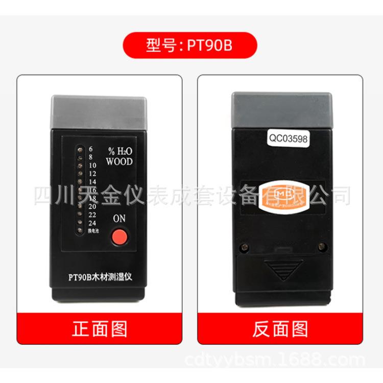 现货直销木材水份仪PT-90B发光二极管带校准测湿仪含水率测湿仪