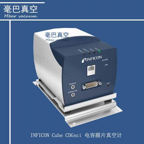 英福康真空计 INFICON Cube CDGsci电容膜片真空计