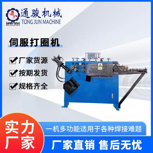 伺服打圈机数控冷弯机自动铁线打圈机金属成型设备厂家直销