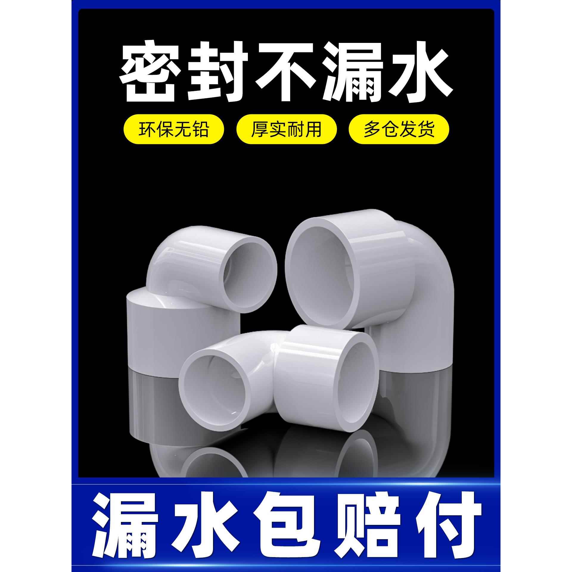 UPVC变径弯头给水排水异径弯头90度直角大小头转换接头塑料下水管