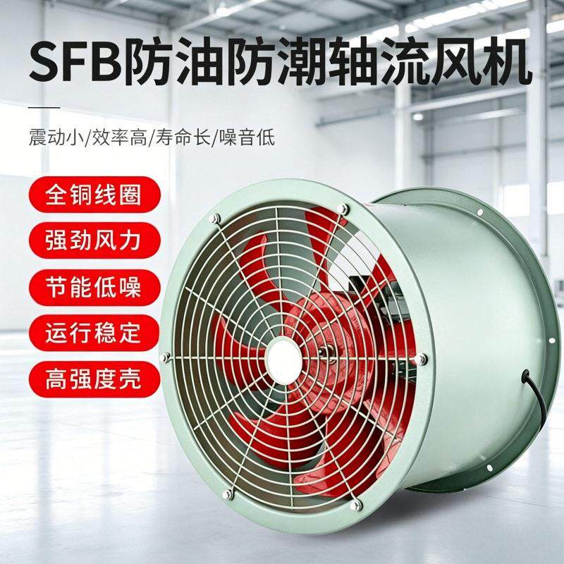 耐温防油防潮轴流风机220V厨房排气扇通风换气设备管道风机380v