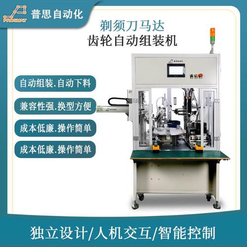 螺丝机剃须刀马达齿轮组装设备多工位转盘式作业自动锁螺丝机
