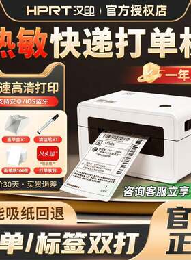 快递打印机N31/N41不干胶标签打单机小型可连手机热敏标签机