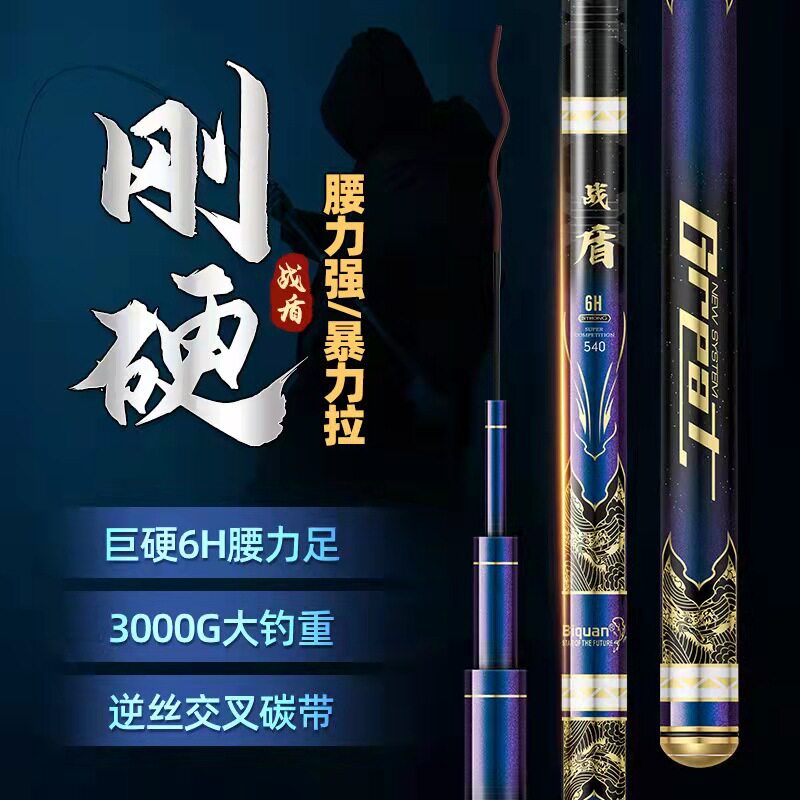 沧州鱼竿碳素鲢鳙钓鱼竿竿溪流竿