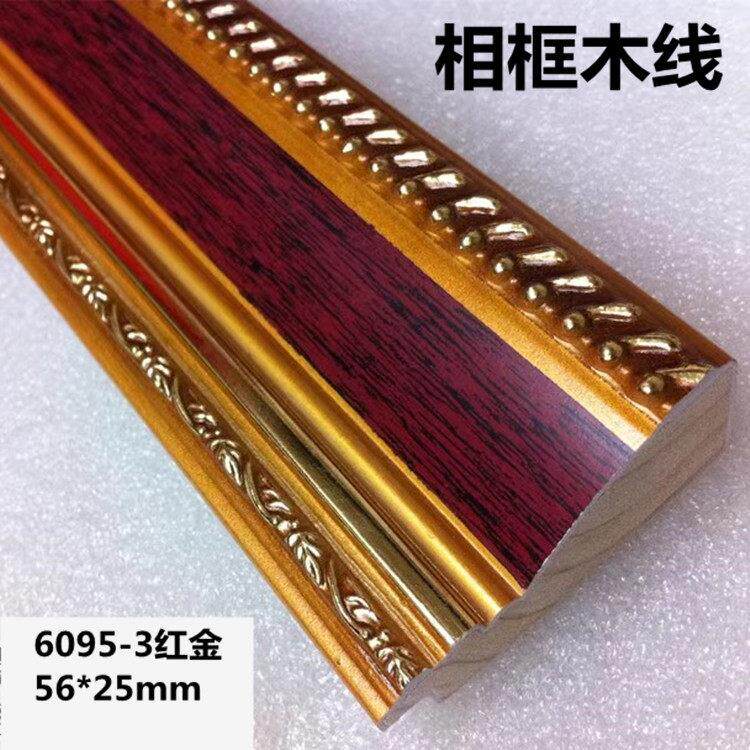 实木影楼木线条6095-3红金72米鑫源相框线条十字绣木线条线条