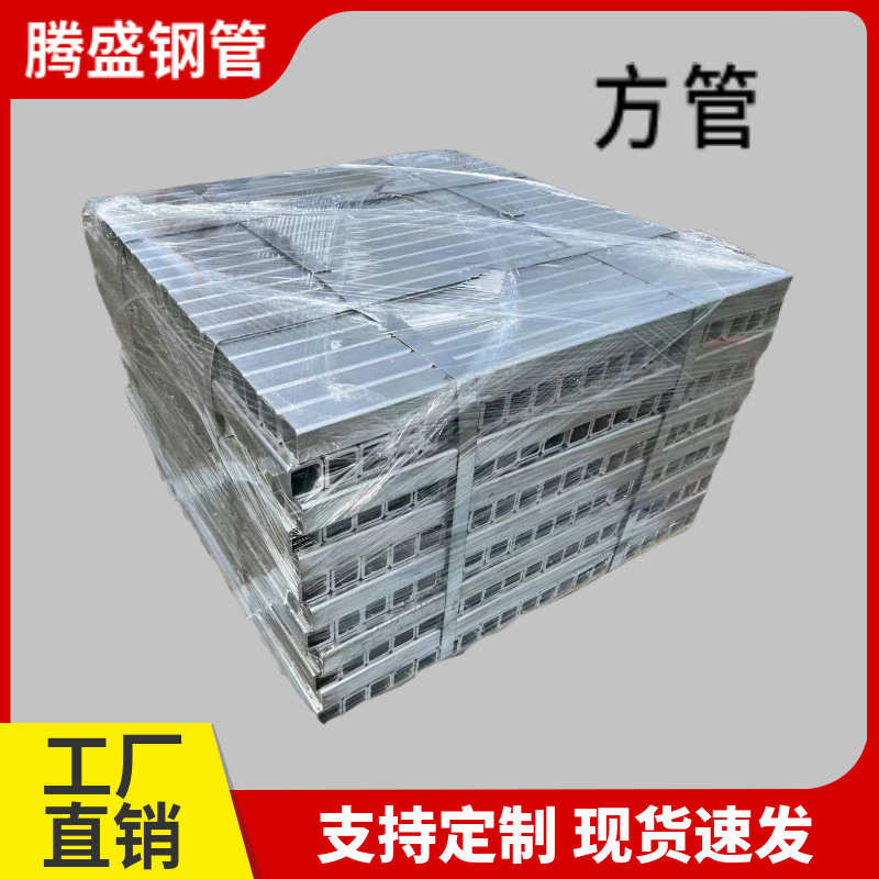 镀锌方管Q235B高锌层方矩管40×80镀锌方管建筑幕墙用方管方通