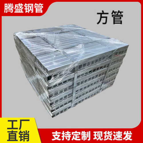 镀锌方管Q235B高锌层方矩管40×80镀锌方管建筑幕墙用方管方通