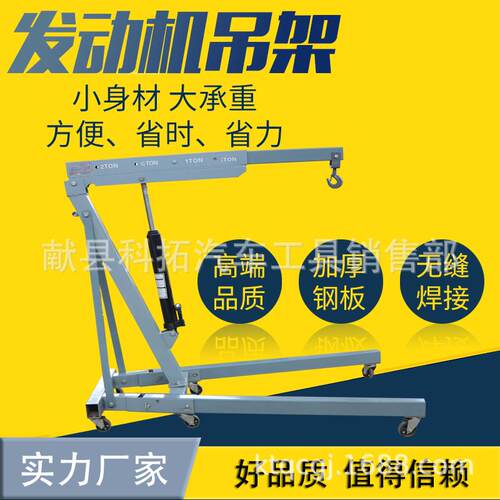发动机吊机2吨折叠吊机折叠发动机吊机便携式发动机吊架