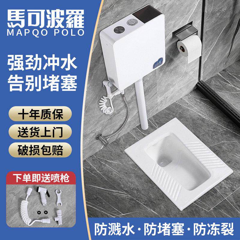 马可孛罗家用蹲便器蹲坑式家用大尺寸蹲厕便池水箱套装大便盆马桶