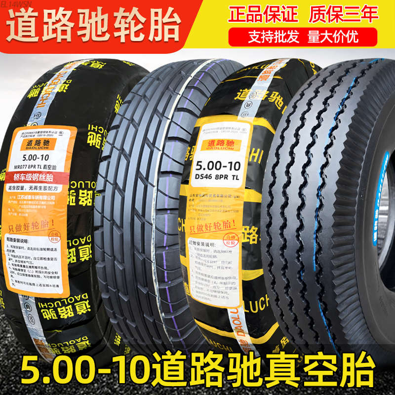 正新轮胎5.00-10电动汽车老年代步四轮真空胎500一10道路驰外胎