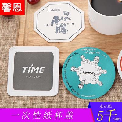一次性纸质杯垫定制可印LOGO 吸水啤酒杯KTV烟盅灰缸垫纸酒店茶杯