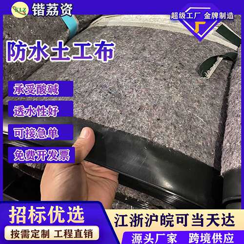 防水土工布防渗膜毛毡工程布养殖大棚保温土公布防寒棉毡一布一膜