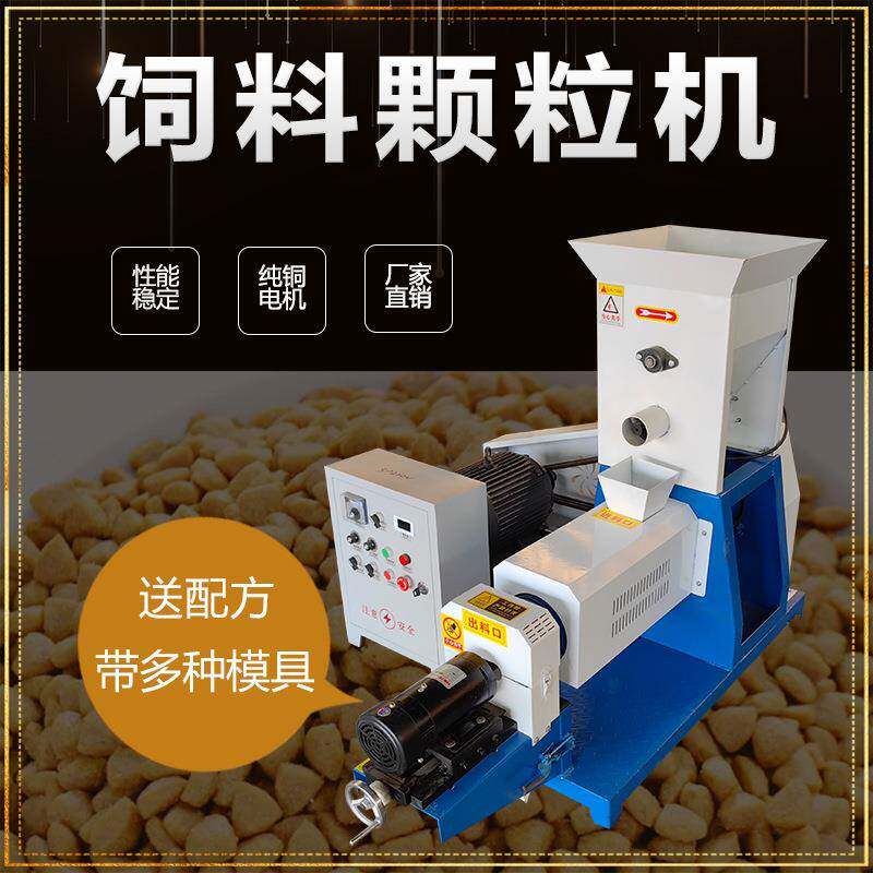 鲜肉狗粮机五谷杂粮膨化设备水产鱼饲料膨化机颗粒机猪饲料
