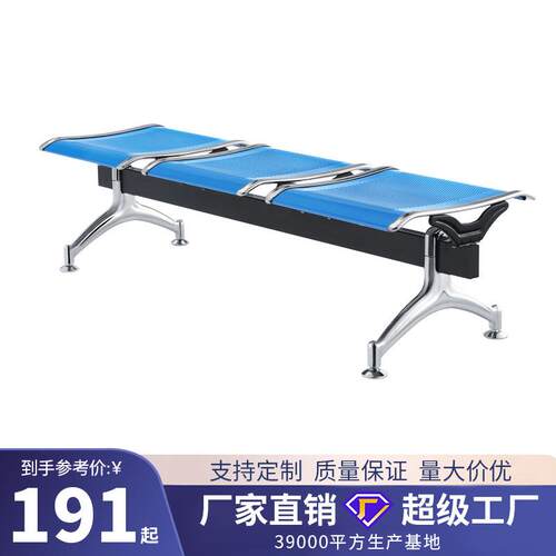 L03冷轧钢平板椅三人机场椅排椅等候椅无靠背座椅公园凳商用排椅