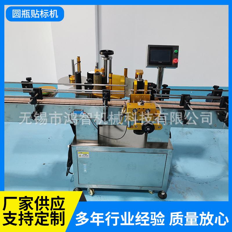 圆瓶不干胶贴标机化妆品玻璃瓶全自动贴标机圆瓶定位贴标机