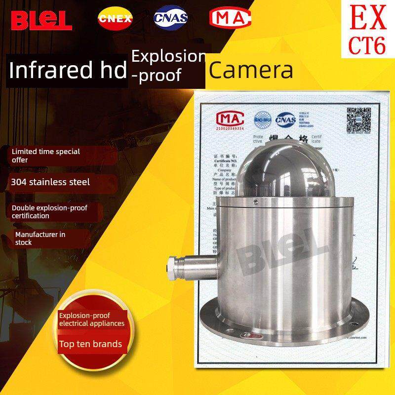 防爆球机摄像机304不锈钢外壳护罩防爆安防监控工业摄像头探头
