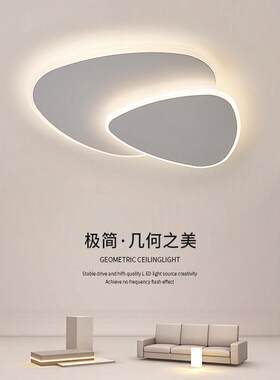 北欧风格卧室灯极简吊顶个性创意LED吸顶灯现代简约书房间侧发光