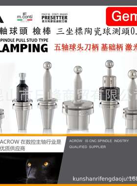 GEWEFA对刀仪校棒，diebold戴博主轴对刀仪校棒GEWEFA基础柄