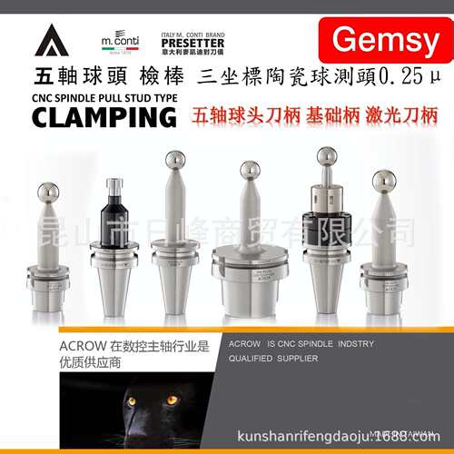 GEWEFA对刀仪校棒，diebold戴博主轴对刀仪校棒GEWEFA基础柄