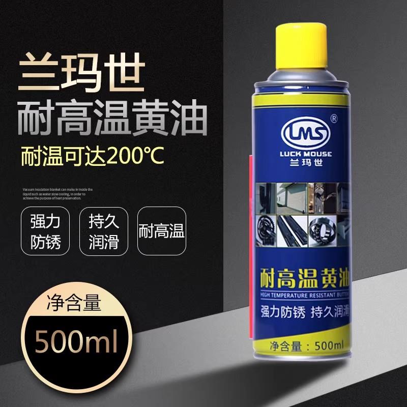 兰玛世耐高温黄油机械轴承齿轮润滑防锈AD-50除锈润滑剂/脱胶纸剂图片