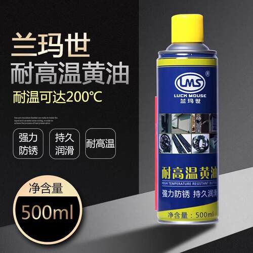 兰玛世耐高温黄油机械轴承齿轮润滑防锈AD-50除锈润滑剂/脱胶纸剂